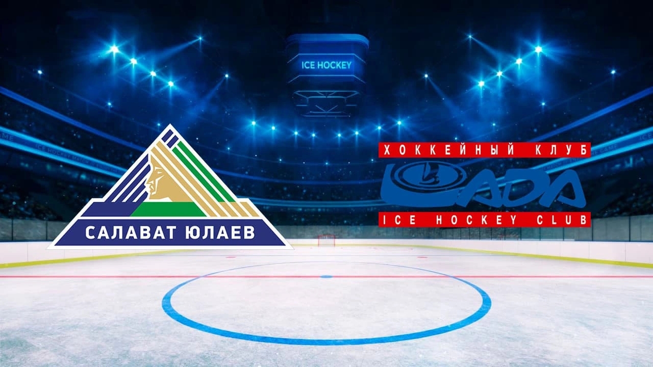 Салават Юлаев - Лада