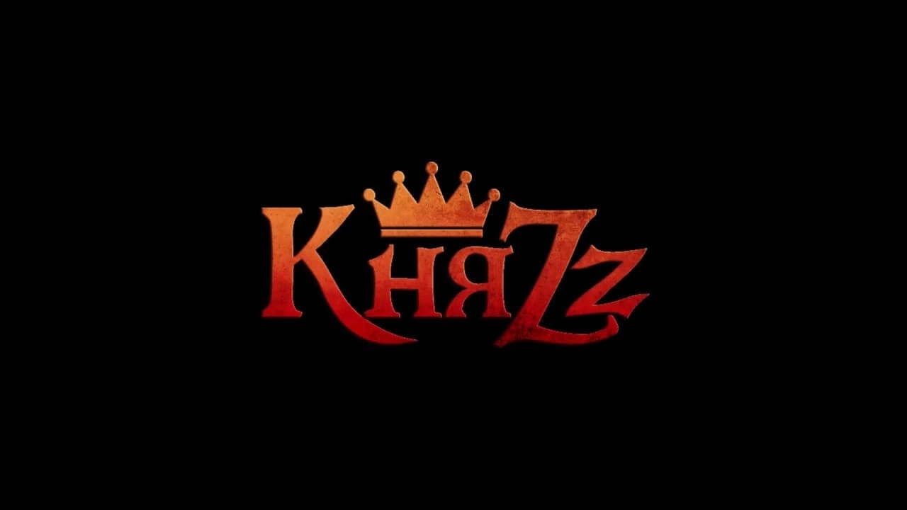 КняZz. Как в старой сказке
